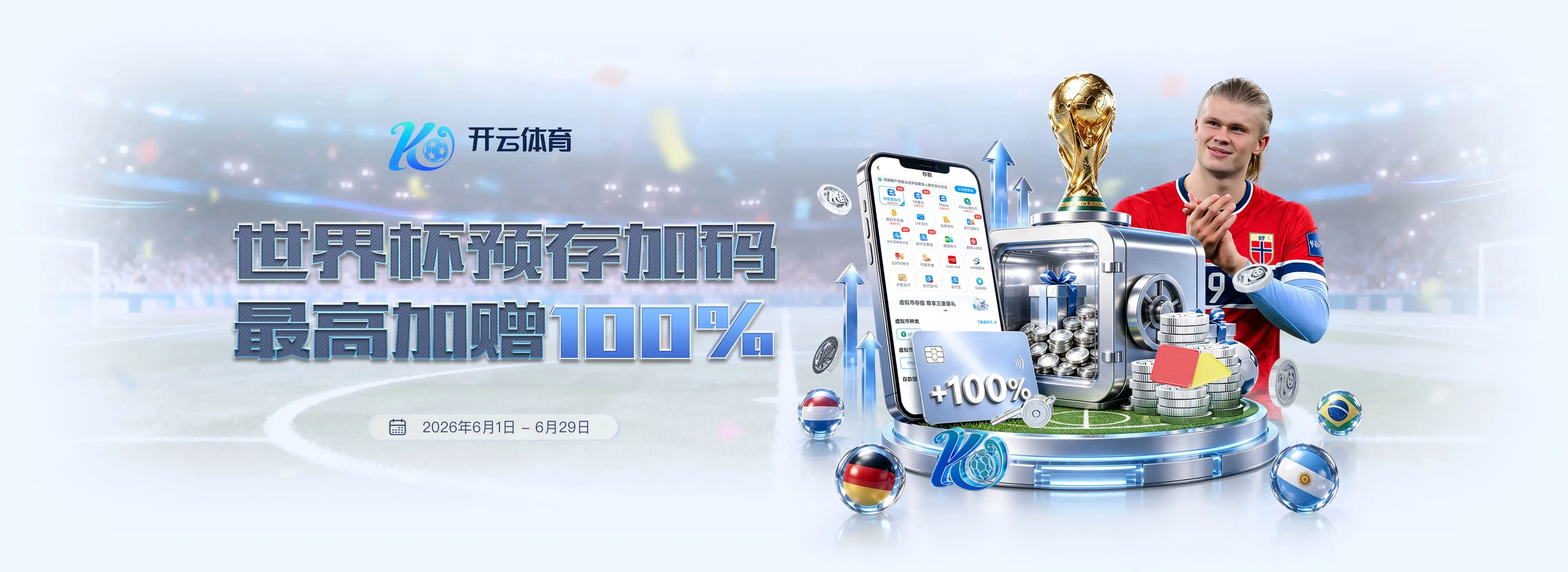 开云体育专题视觉图鉴4